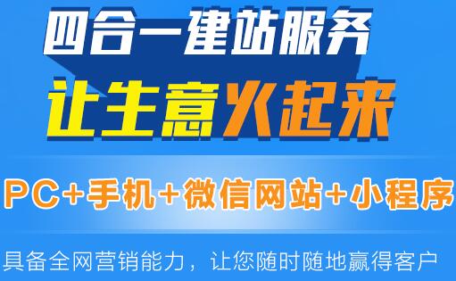 肇慶四合一建站有什么用