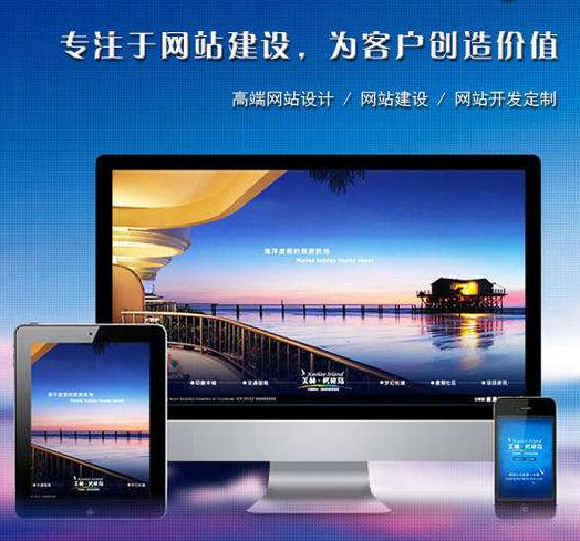 肇慶高端定制網(wǎng)站建設(shè)是什么？包括哪些內(nèi)容？