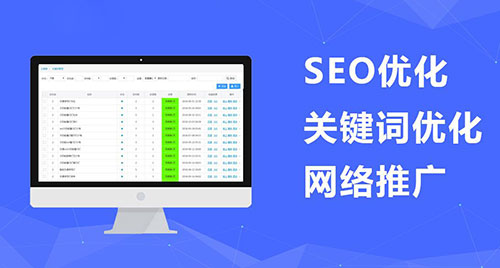 網站優(yōu)化推廣工作如何才能做好